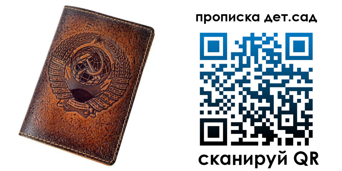 прописка для работы в Абазе
