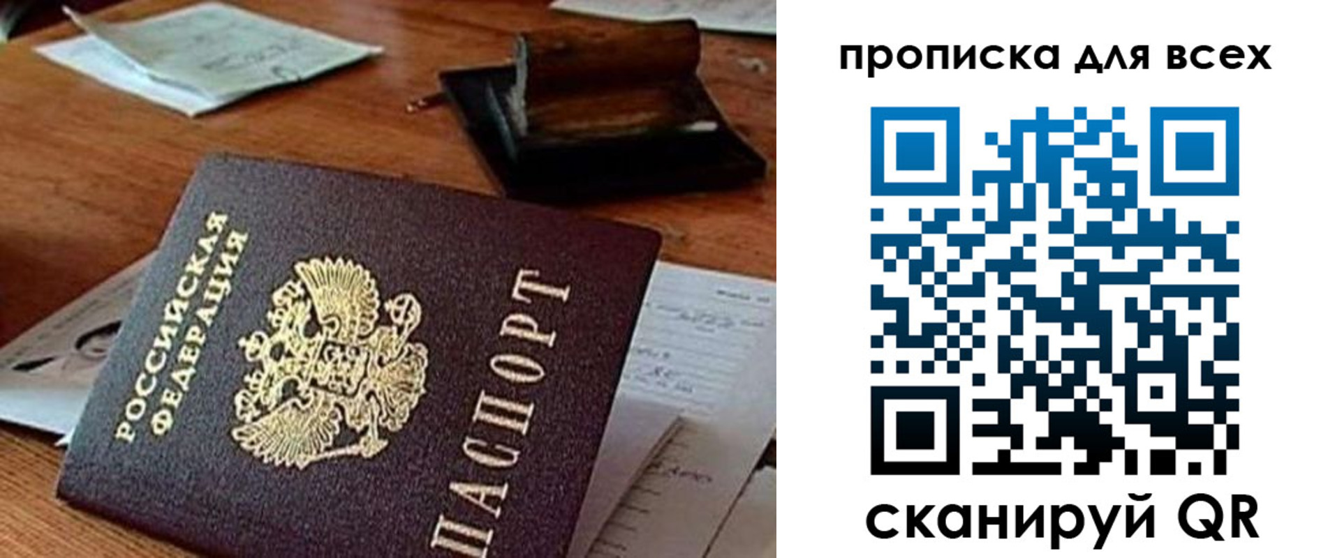 найти адрес прописки в Абазе
