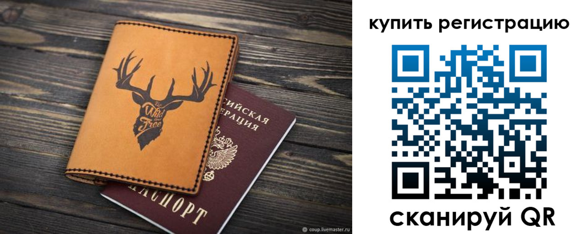 прописка ребенка в Абазе
