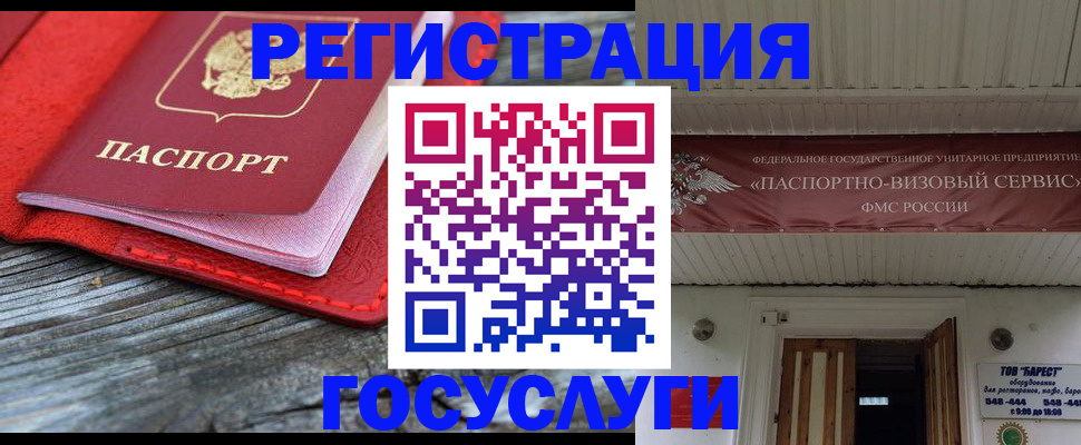 временная регистрация собственник в Абазе