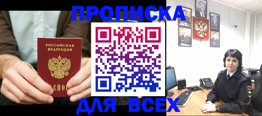 временная регистрация поиск в Абазе